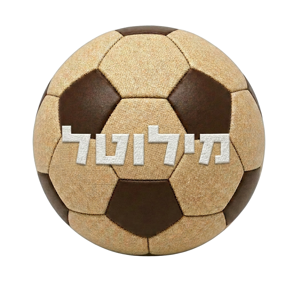 כדורגל