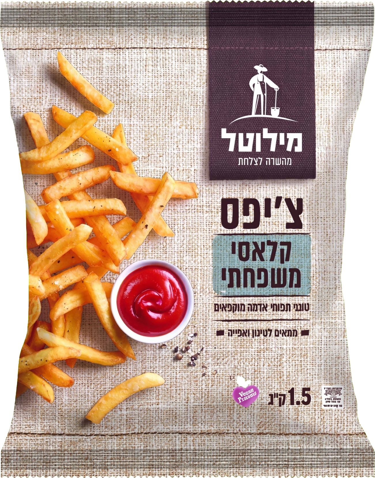 צ'יפס מילוטל חינם